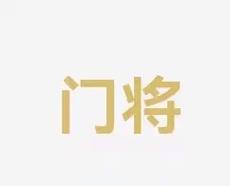 秀球員加盟