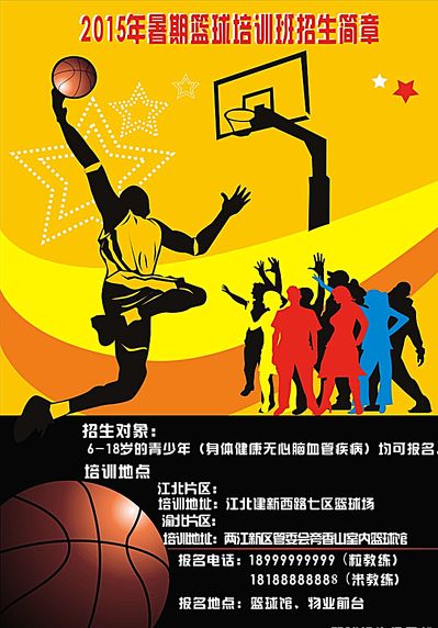 略等